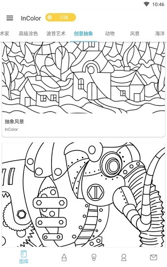 Incolor最新版