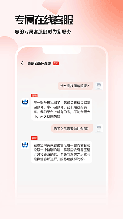 交易游平台