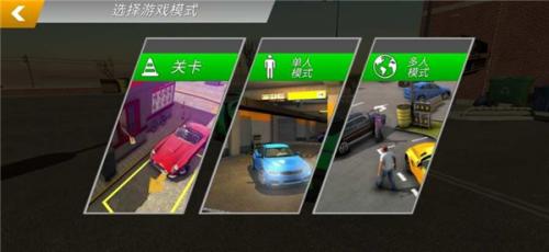 真实停车模拟器最新版