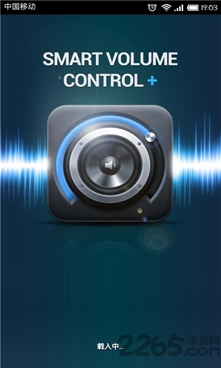 智能音量控制软件 智能音量控制软件