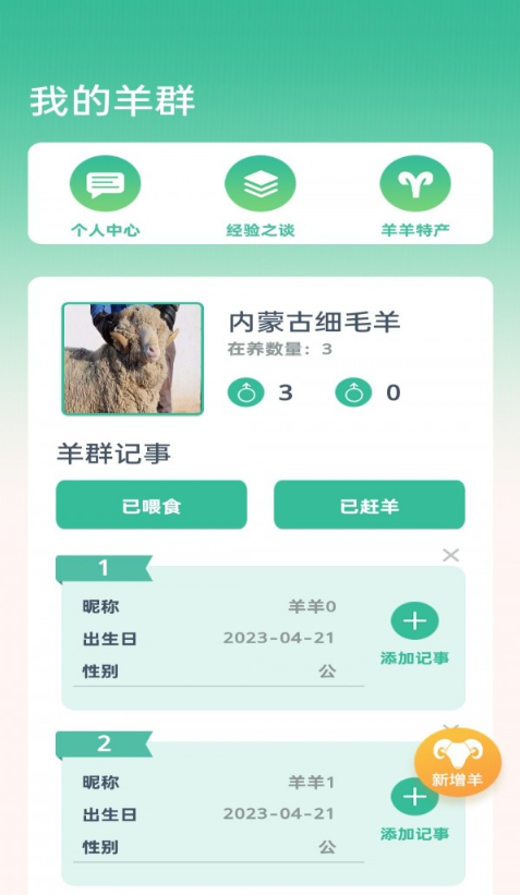 点点牧场