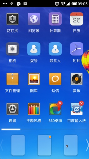 乐桌面 乐桌面