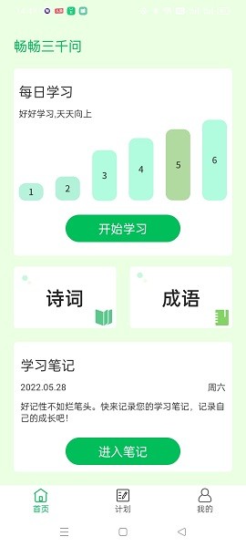 畅畅三千问最新版