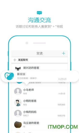 欢乐校园