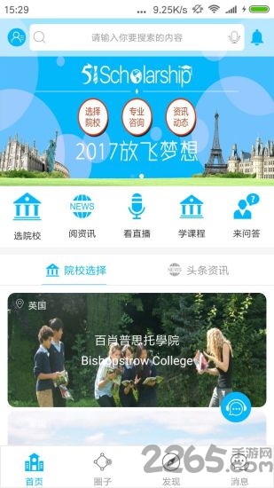 51奖学金 51奖学金