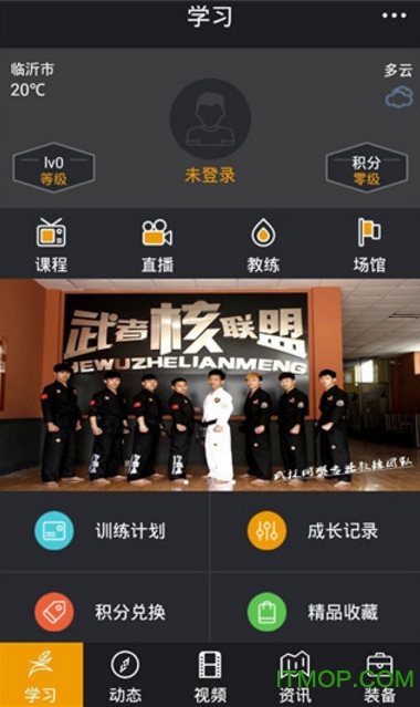 武林同盟 武林同盟