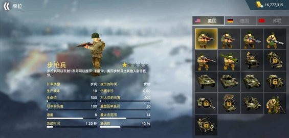二战前线2增强版