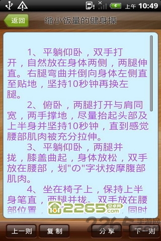 我要减肥! 我要减肥!