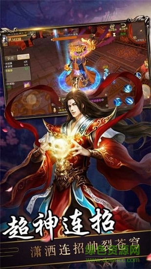 剑来传说微信qq登录版