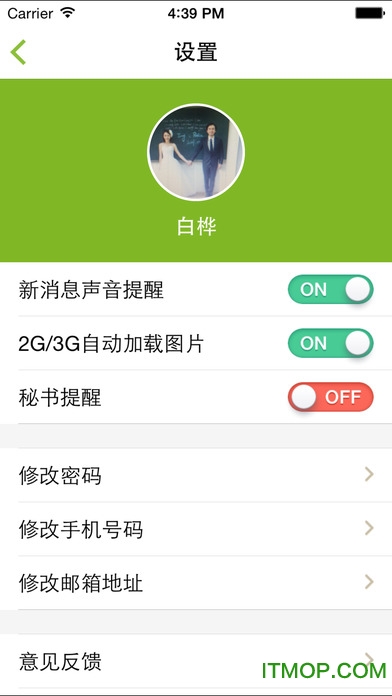 M西北大学学生苹果手机版