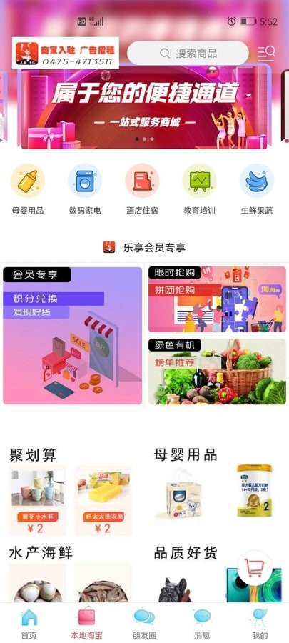 乐享库伦