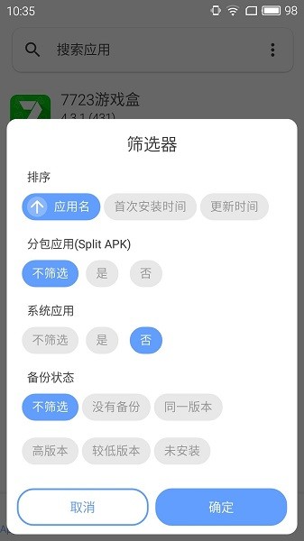 apk安装器