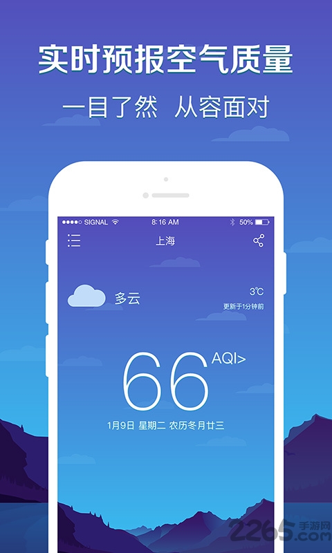 点点天气本手机版 点点天气本手机版