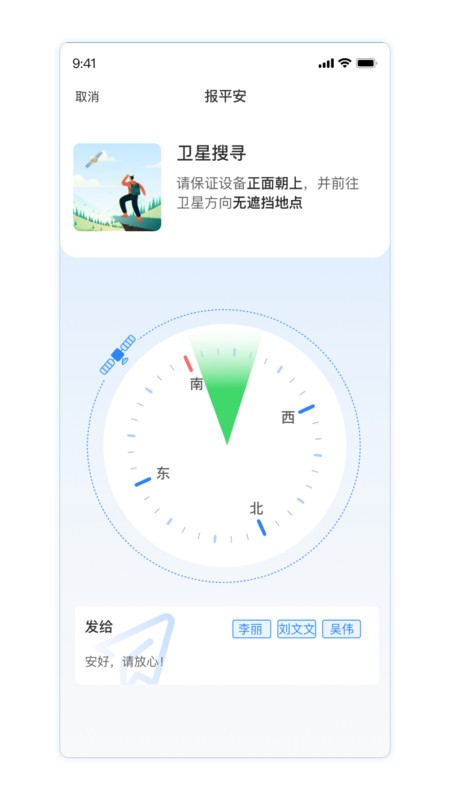 千寻信使 千寻信使