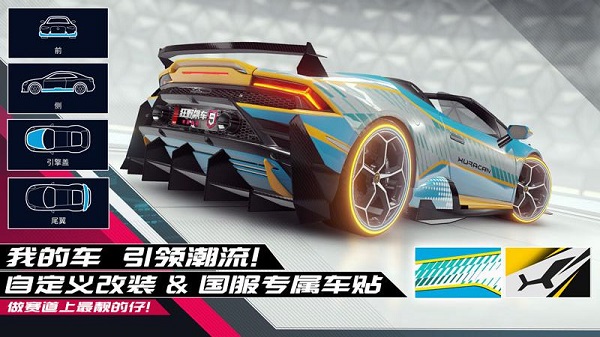 灵犀游戏狂野飙车9