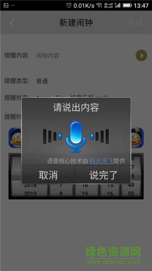 小聪仔