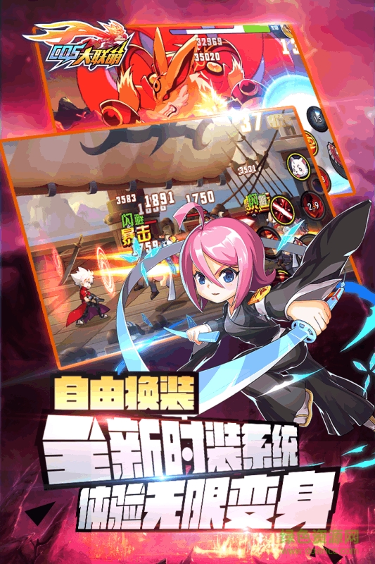 九游cos大联萌手游