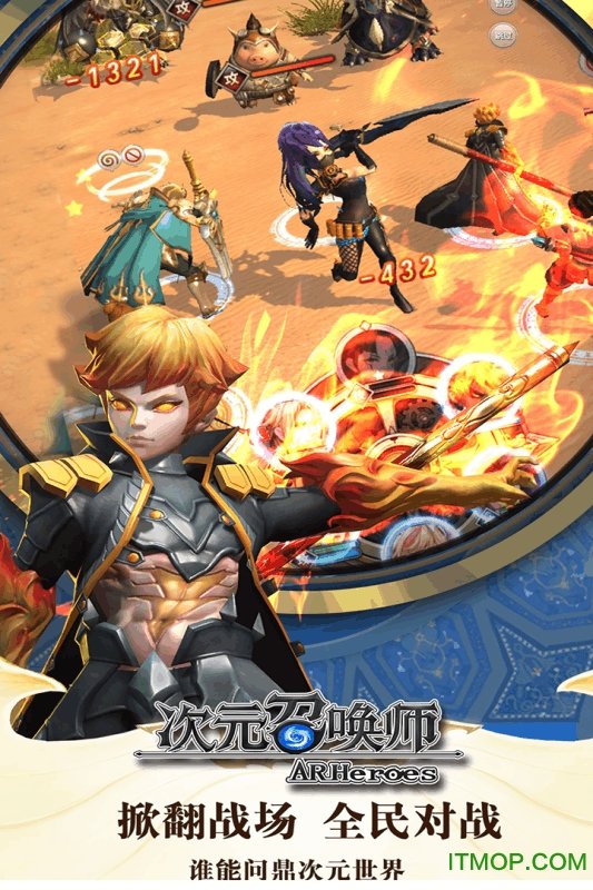 次元召唤师苹果版