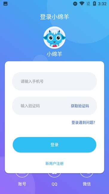 小绵羊