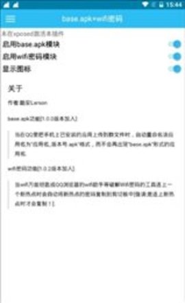 base.apk.1.1安装包