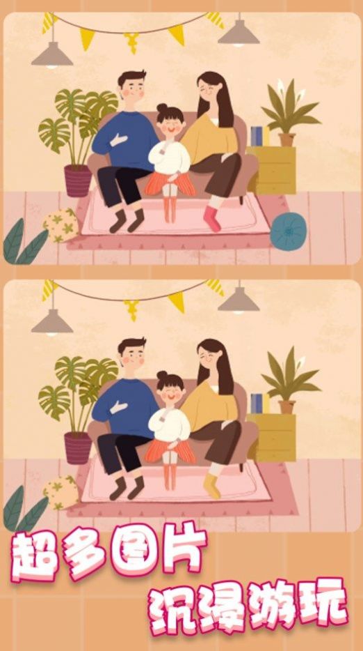 疯狂找茬找不同 疯狂找茬找不同