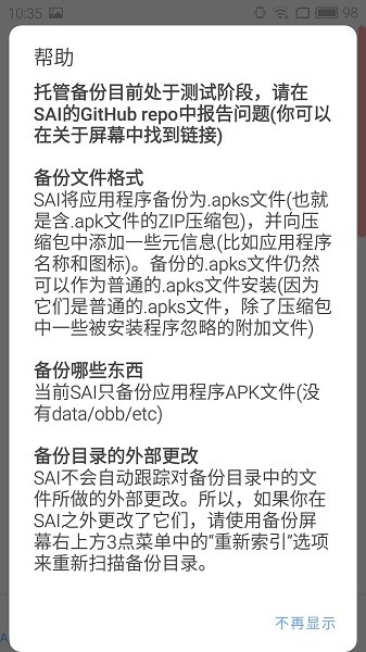 apk安装器