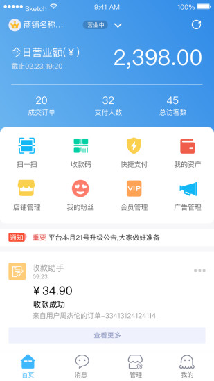 墨叽管家