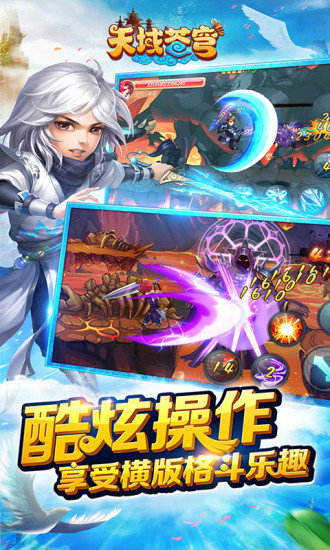 天域苍穹 天域苍穹