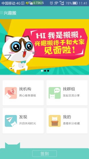 兴趣搬