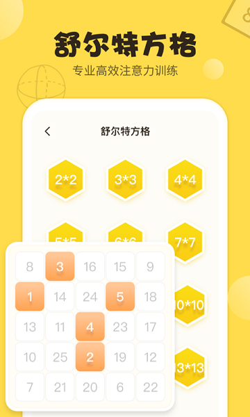 儿童游戏数学思维训练