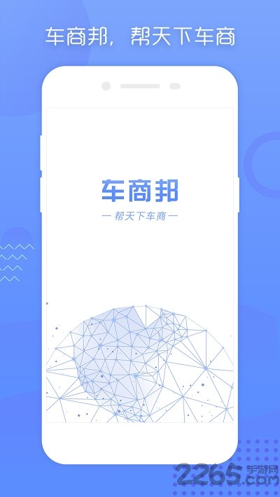 车商邦