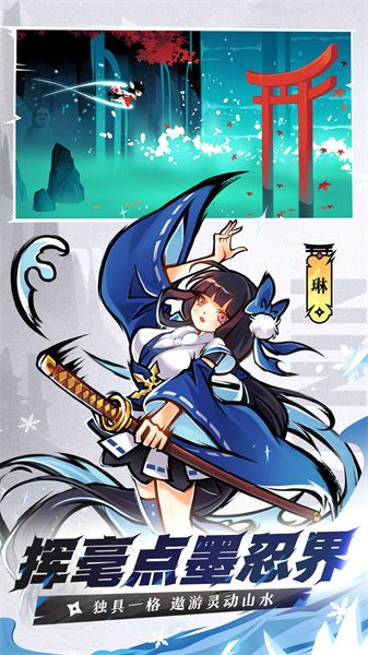 忍者必须死2安卓版