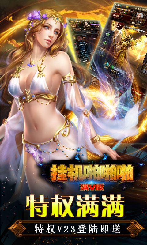挂机啪啪啪