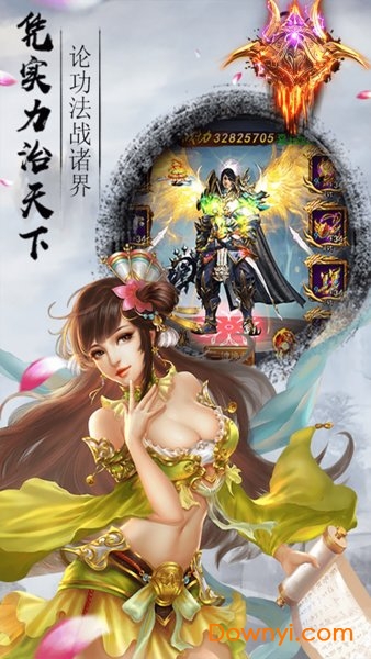 江湖美人 江湖美人