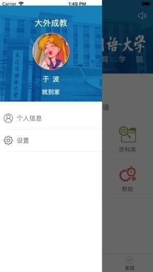 大外成教
