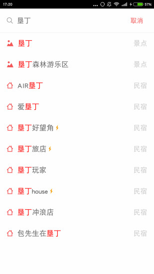 自在客 自在客