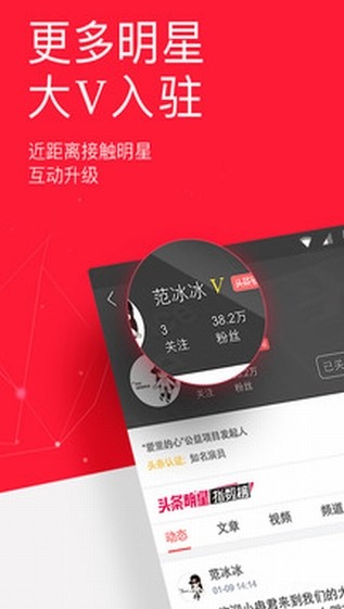 今日头条搜索引擎app(改名为有柿)最新版
