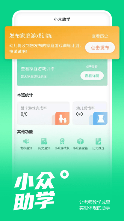 小众同学官方版