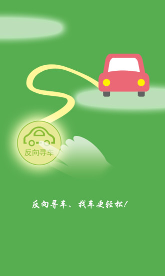 泊泊停车 泊泊停车