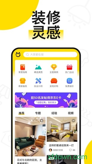 逛逛 逛逛