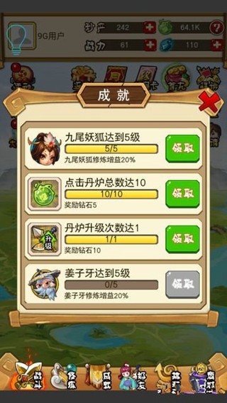 修仙外传 修仙外传