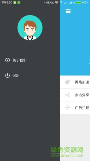 猎飞-广告过滤