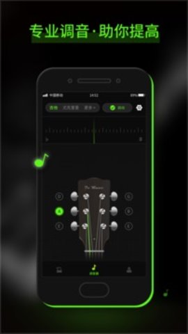 GuitarTuna吉他调音
