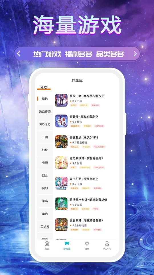 BT手游盒子
