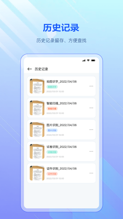 全能扫描