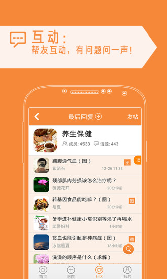 牙科问医生 牙科问医生