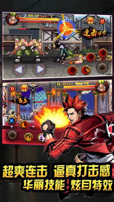 格斗之王II街头拳霸