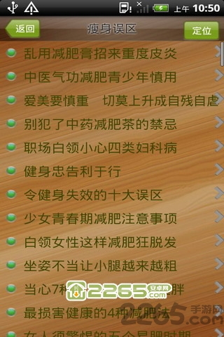 我要减肥! 我要减肥!