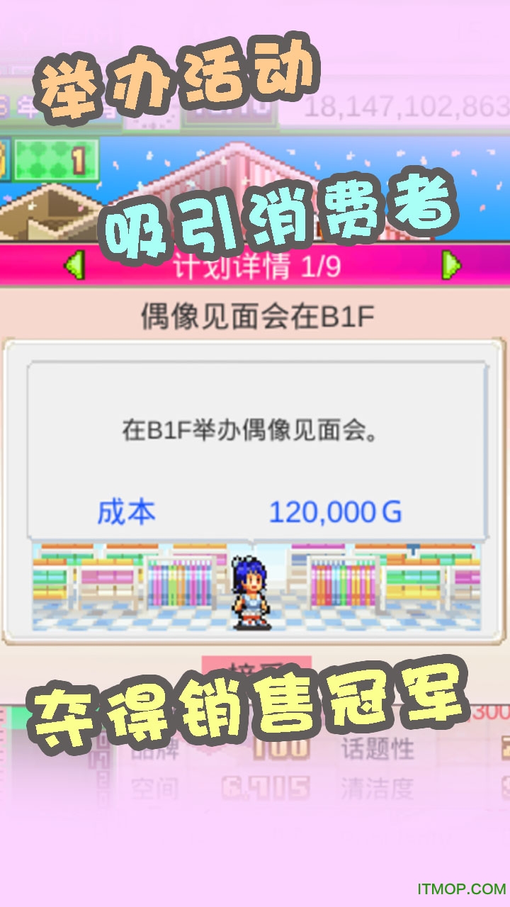 时尚洋品店修改版 时尚洋品店修改版