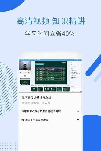 程序员考试